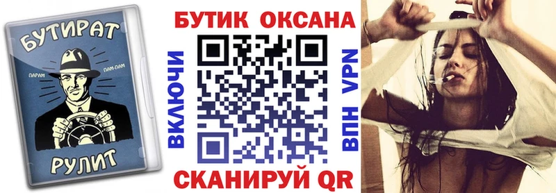 Бутират бутандиол  Туринск 