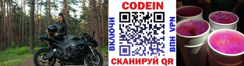 наркошоп  Туринск  Кодеин напиток Lean (лин) 