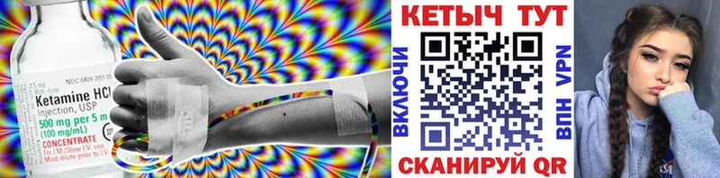 Кетамин ketamine  Туринск 