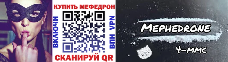 Мефедрон 4 MMC  Туринск 