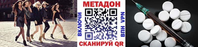 МЕТАДОН VHQ  наркошоп  Туринск 